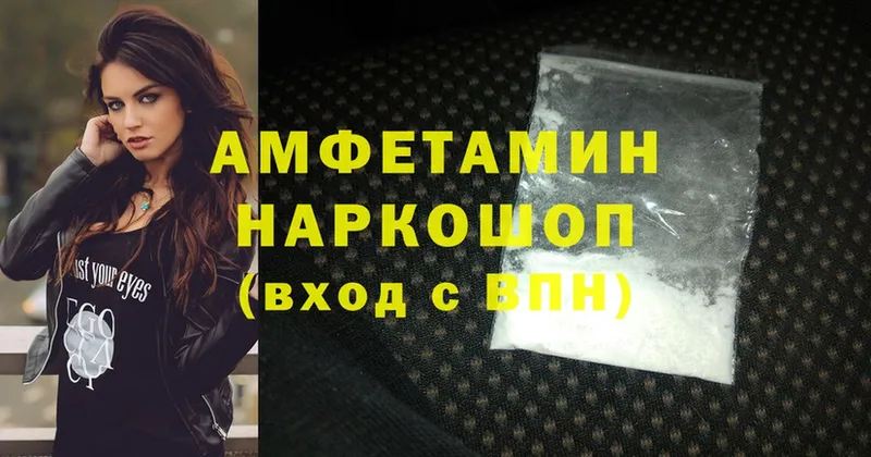 Amphetamine Розовый  Кемь 