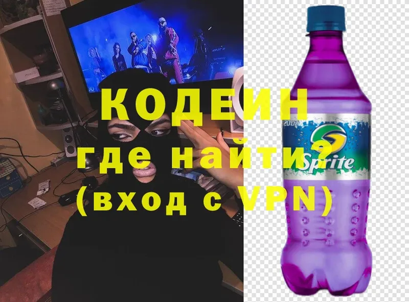 Codein Purple Drank  Кемь 